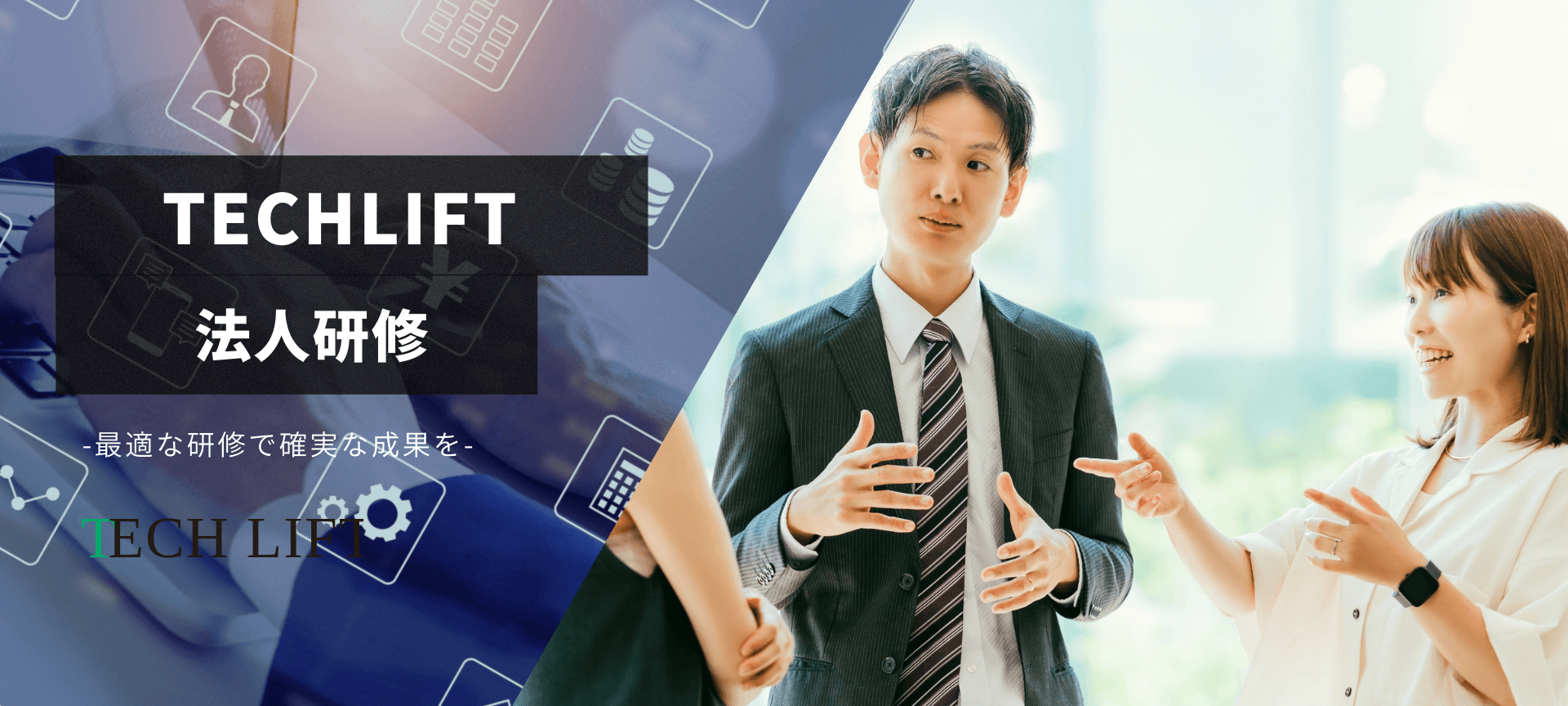 techlifht-training-hero-image